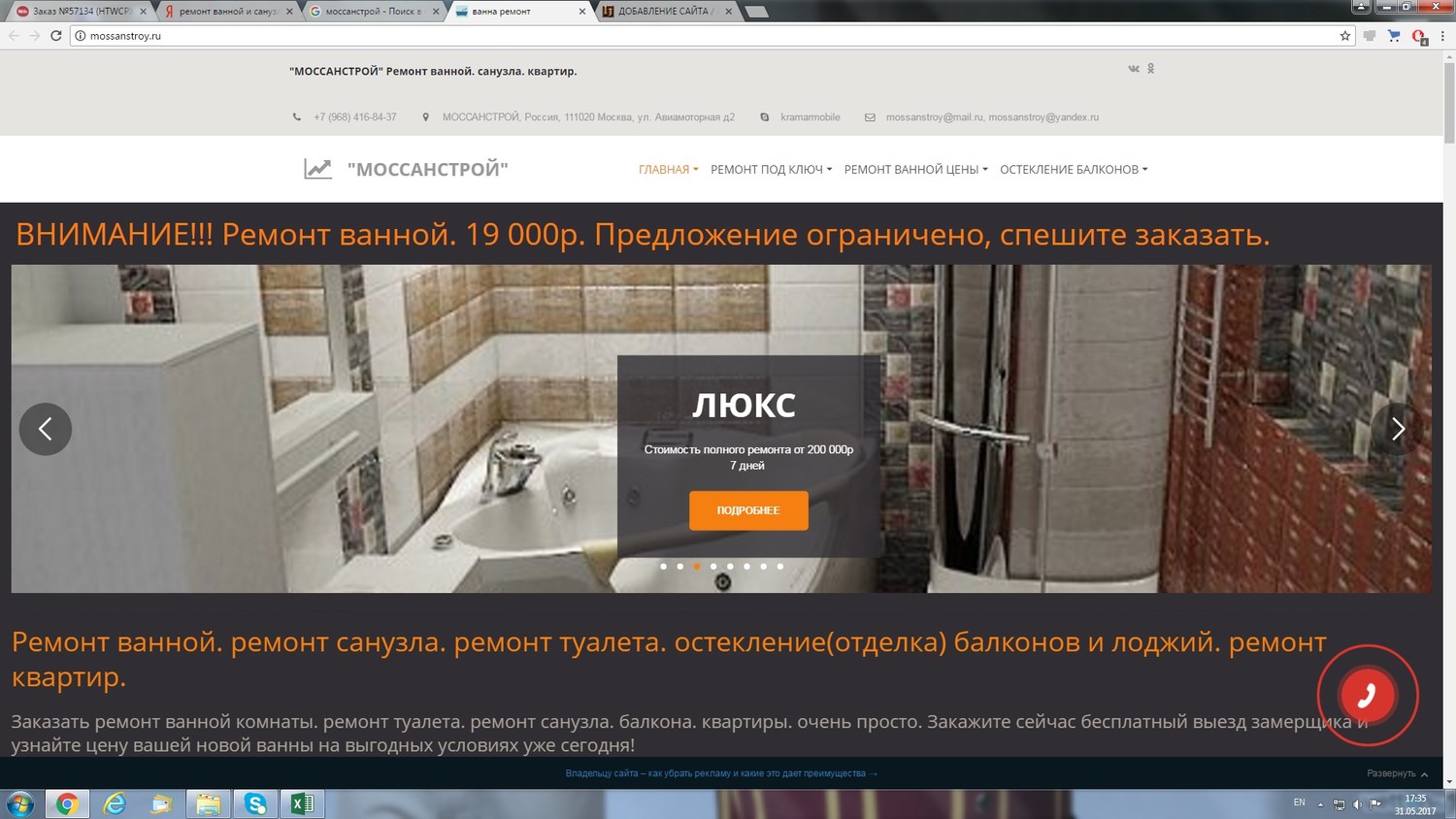 Ремонт квартир сфера услуги