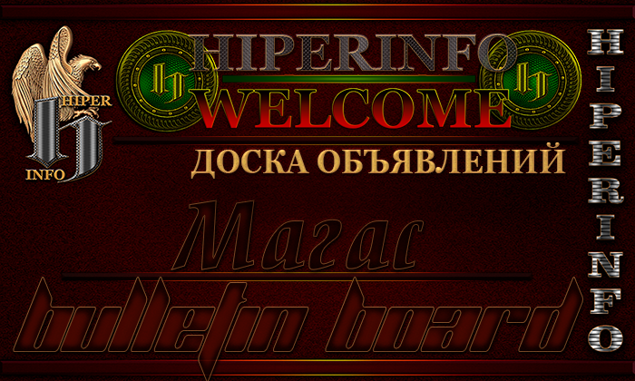 Доска объявлений Магас