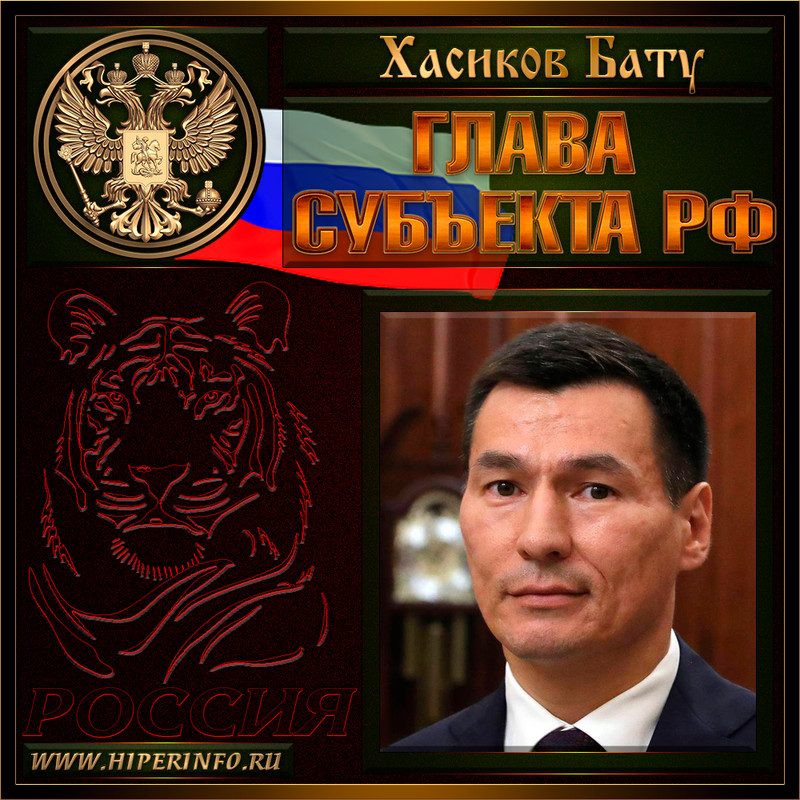 Хасиков Бату Сергеевич