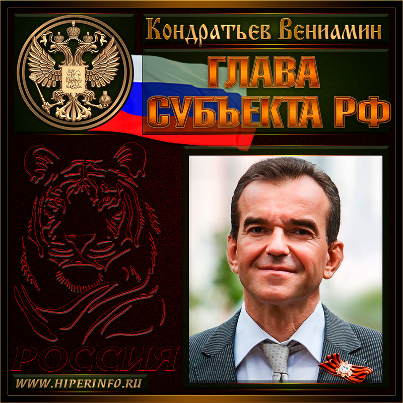 Кондратьев Вениамин Иванович