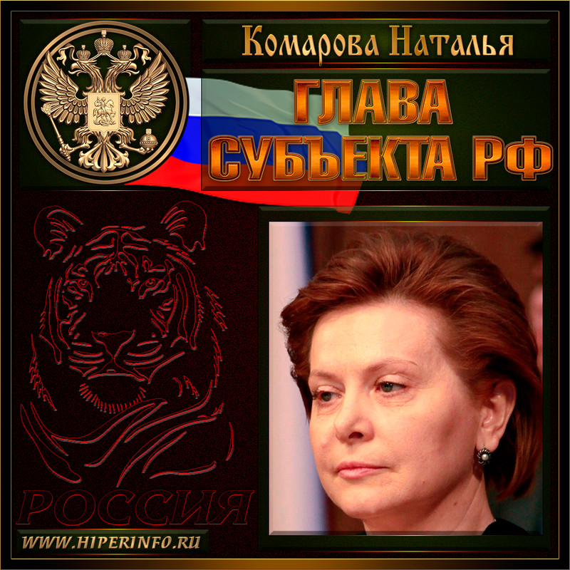 Комарова Наталья Владимировна