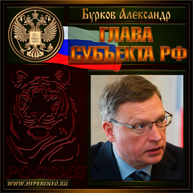 Бурков Александр Леонидович