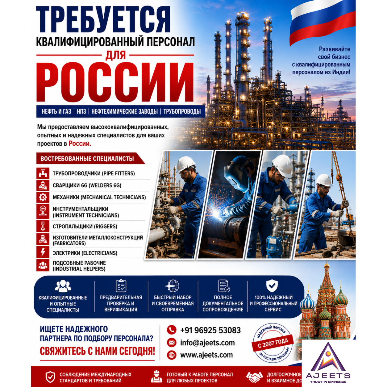 Квалифицированный персонал для нефтегазовой отрасли в России – Наймите профессионалов
