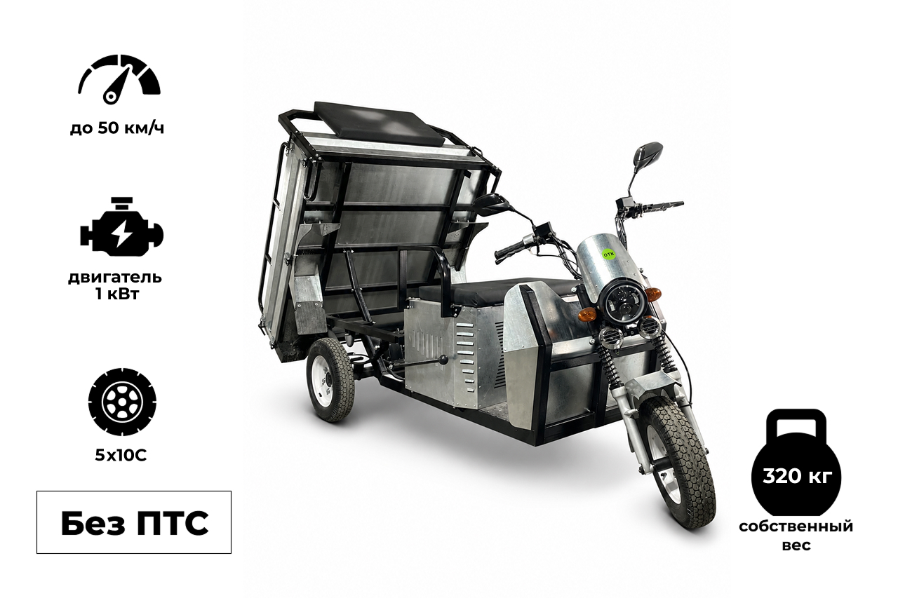 Грузовой трицикл Draxter ТЭГ 500 1кВт оцинкованный