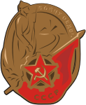 ussr_shlp3