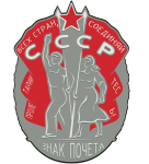 ussr_shlp2