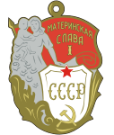 ussr_shlp5