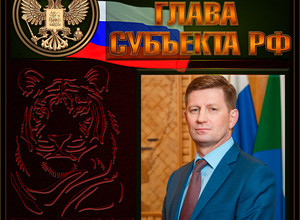 Фургал Сергей Иванович