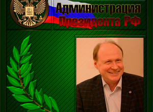Толстой Владимир Ильич