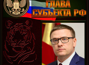 Текслер Алексей Леонидович