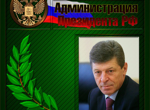 Козак Дмитрий Николаевич
