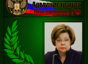 Левицкая Александра Юрьевна