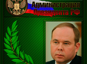 Вайно Антон Эдуардович