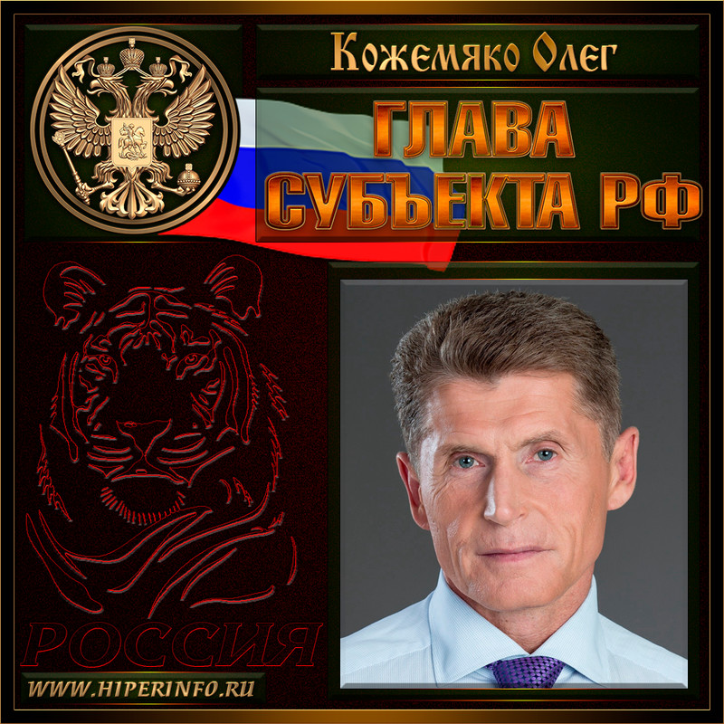 Кожемяко Олег Николаевич