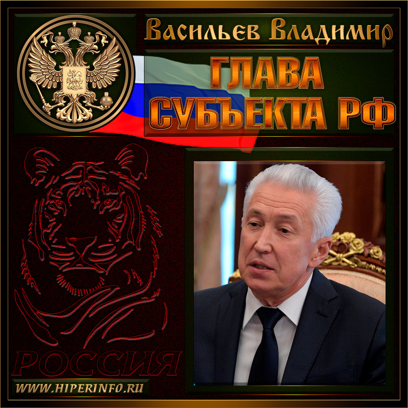 Васильев Владимир Абдуалиевич