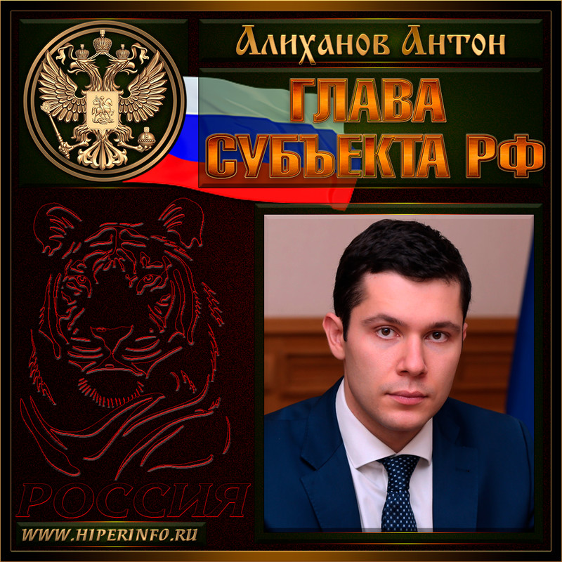 Алиханов Антон Андреевич