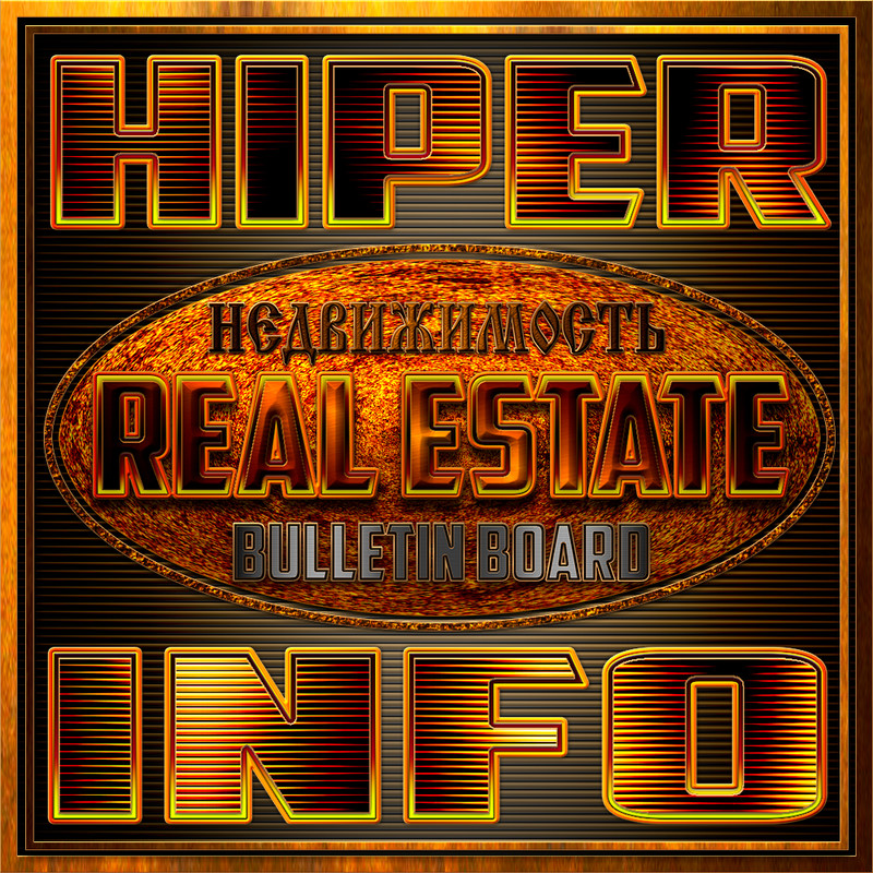 ДОСКА ОБЪЯВЛЕНИЙ HIPERINFO / ГИПЕРИНФО