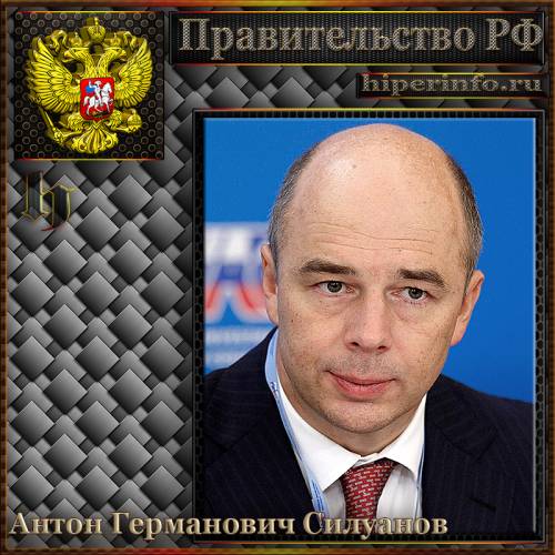 СИЛУАНОВ АНТОН ГЕРМАНОВИЧ