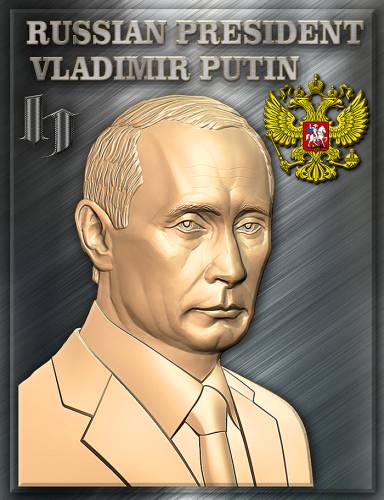 ПРЕЗИДЕНТ РФ ПУТИН ВЛАДИМИР ВЛАДИМИРОВИЧ